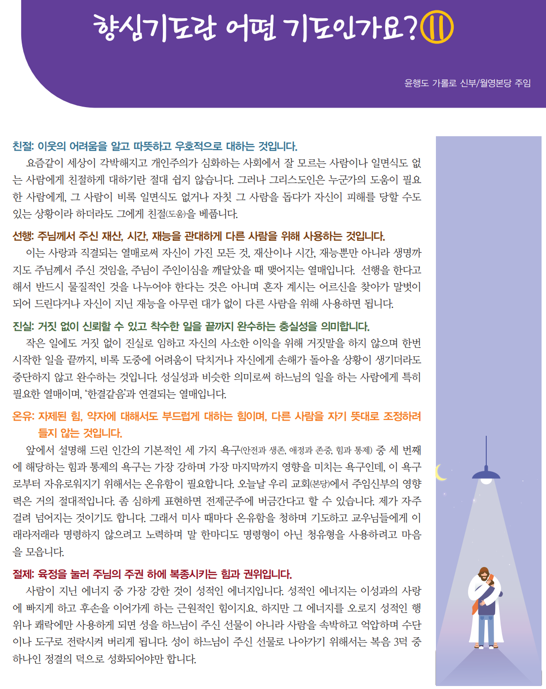향심기도란_11.png